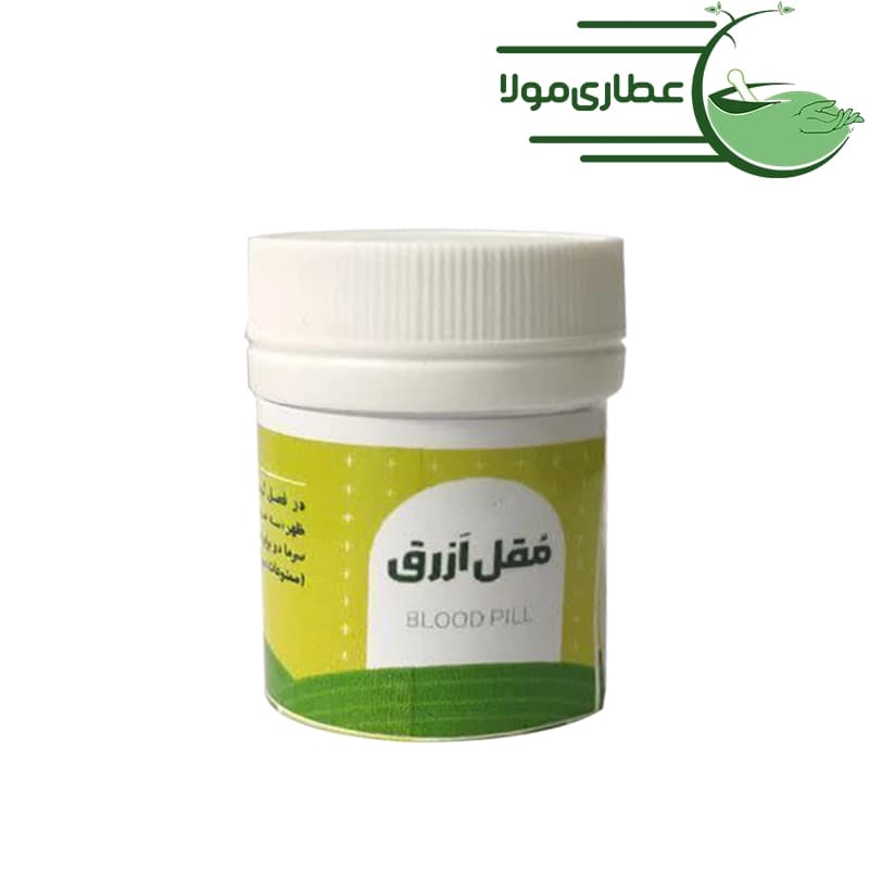 مقل ازرق
