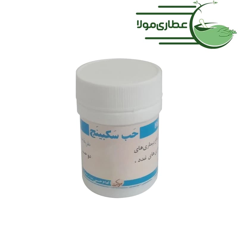 حب سکبینج