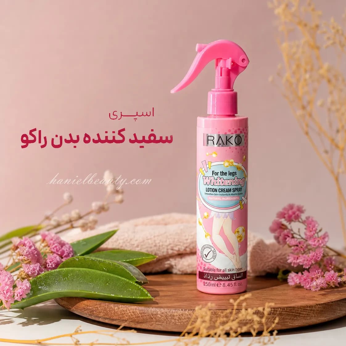 اسپری سفید کننده بدن راکو روشن‌کننده و یکنواخت‌کننده پوست — تصویر ۳