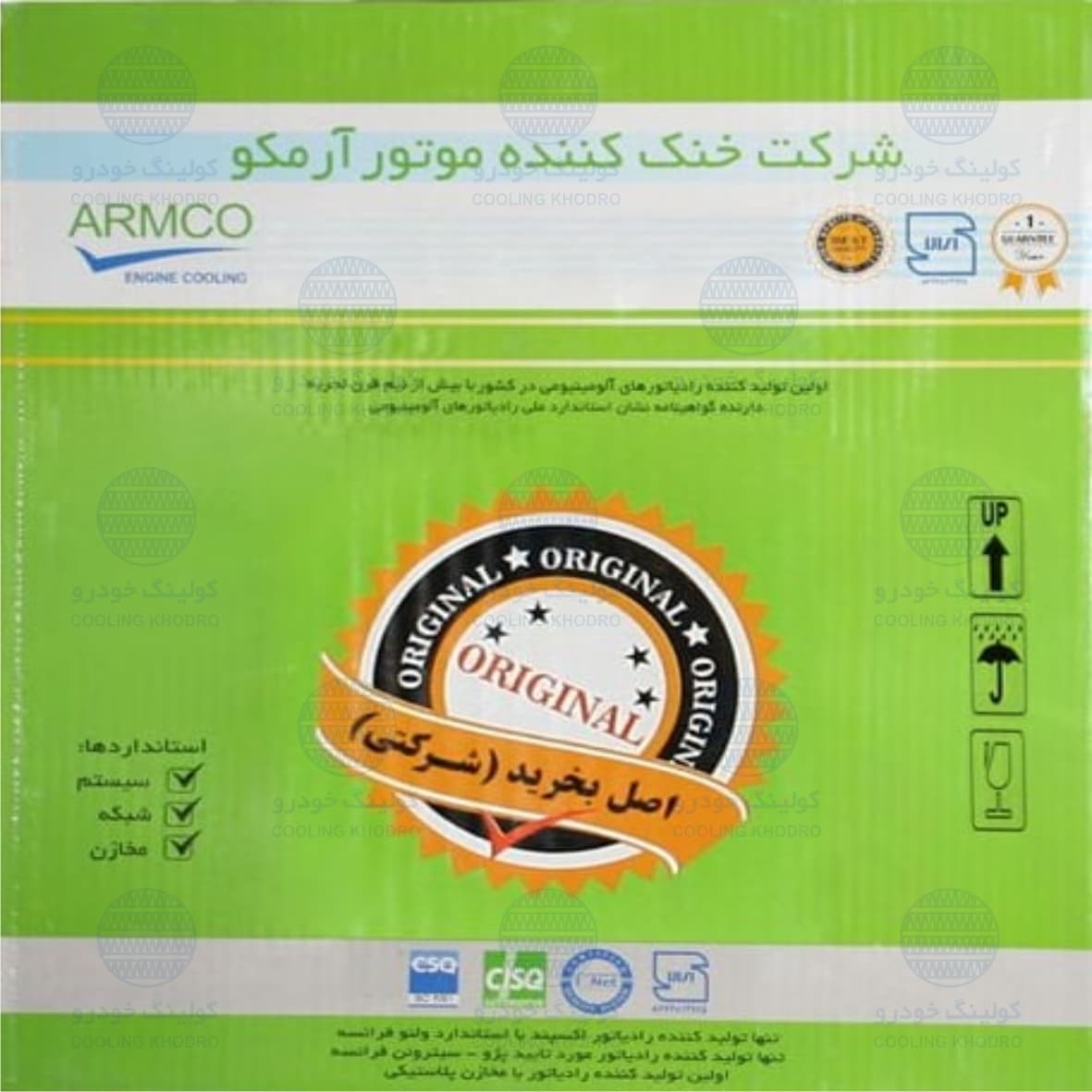 رادياتور نيسان دولول گرمسيری