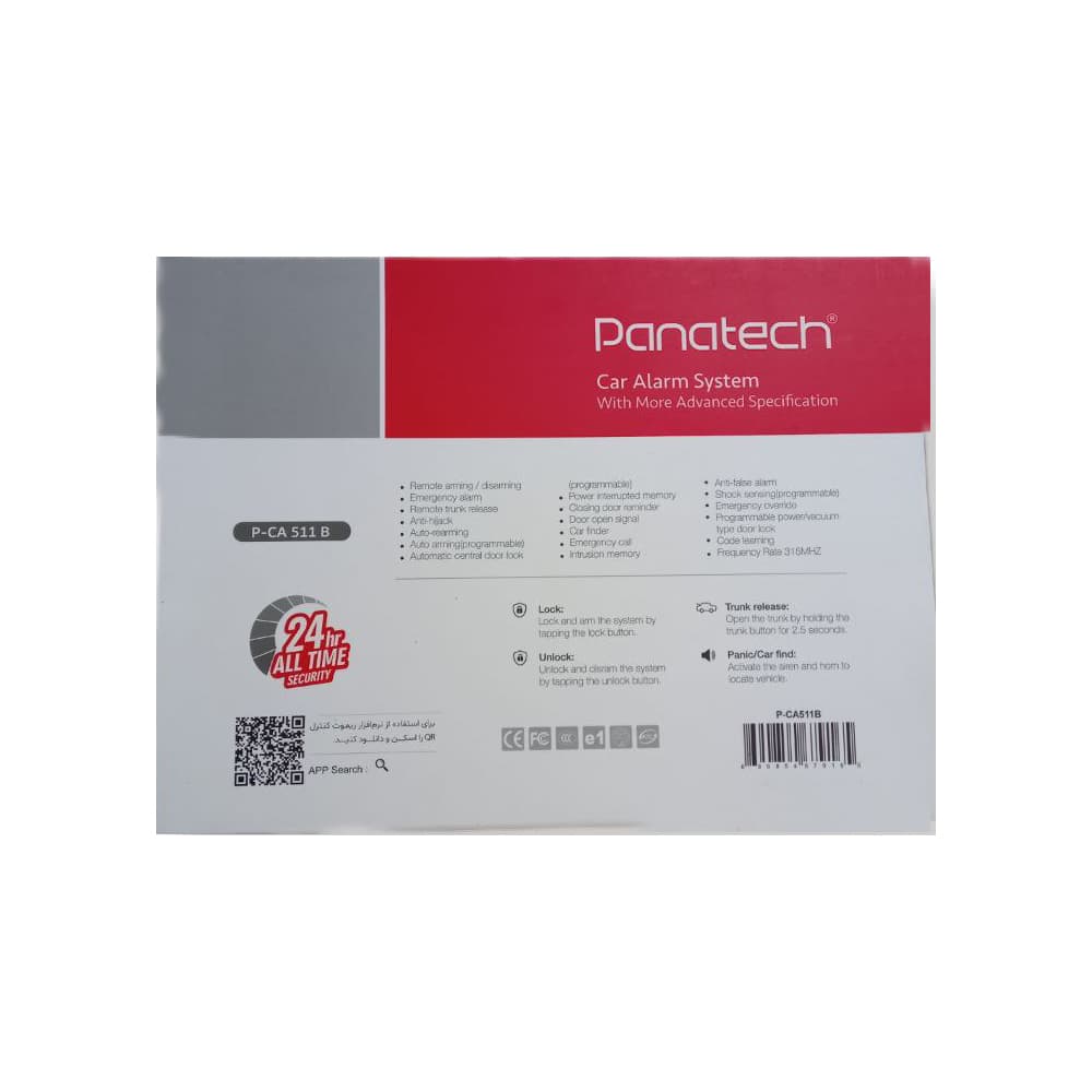 دزدگیر پاناتک مدلCA-511BT |PANATECH CA-511BT — تصویر ۲