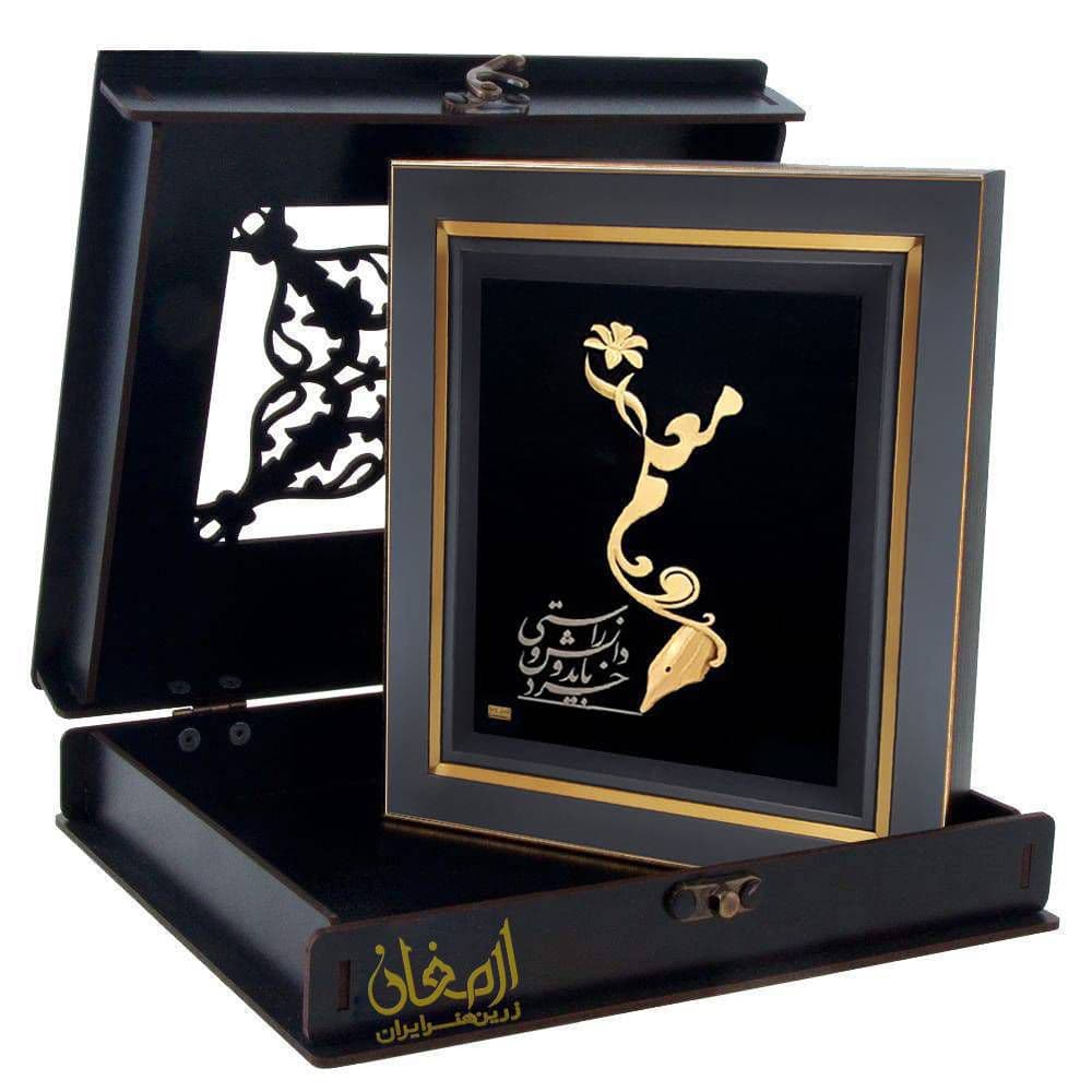 تابلو طلا روز معلم