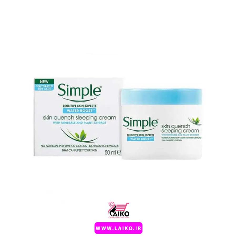 کرم آبرسان سیمپل Simple