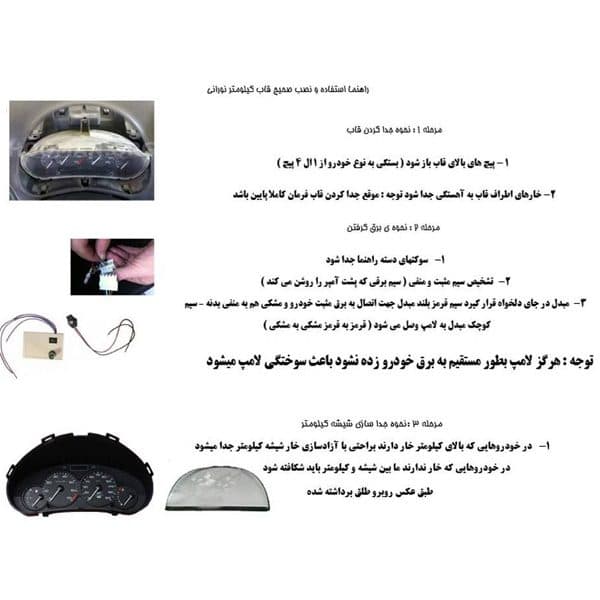 قاب دور کیلومتر چراغ دار تیبا، ساینا، کوئیک — تصویر ۳