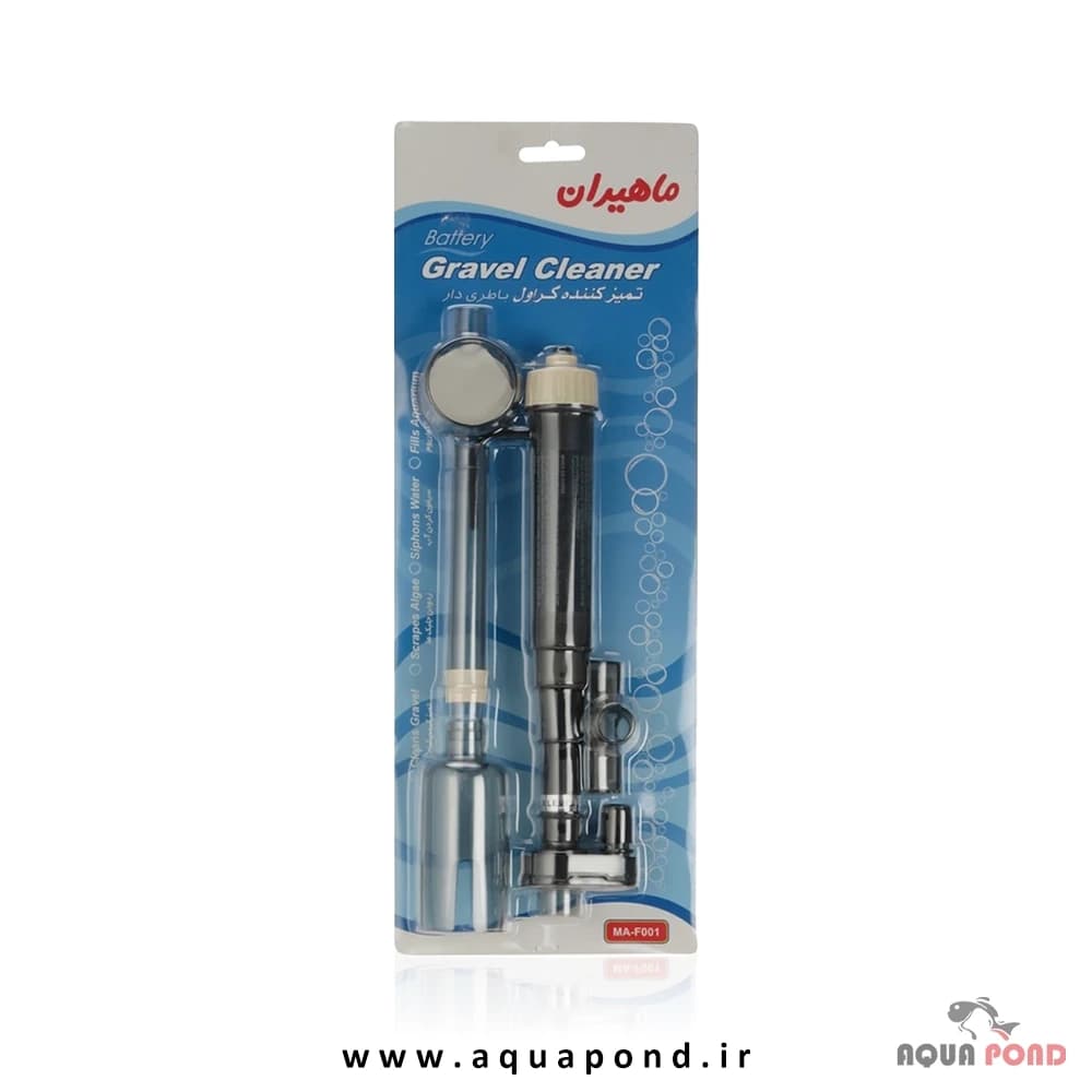 سیفون شارژی (باتری خور) آکواریوم ماهیران مدل MA-F001