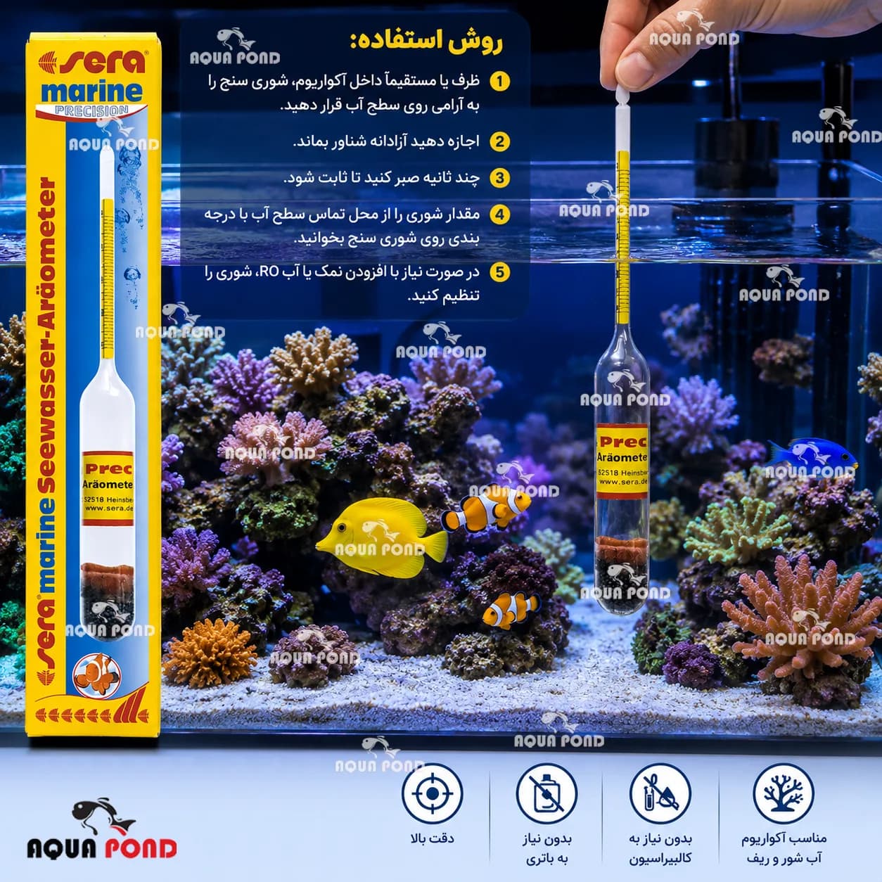شوری سنج چشمی شیشه ای سرا — تصویر ۳