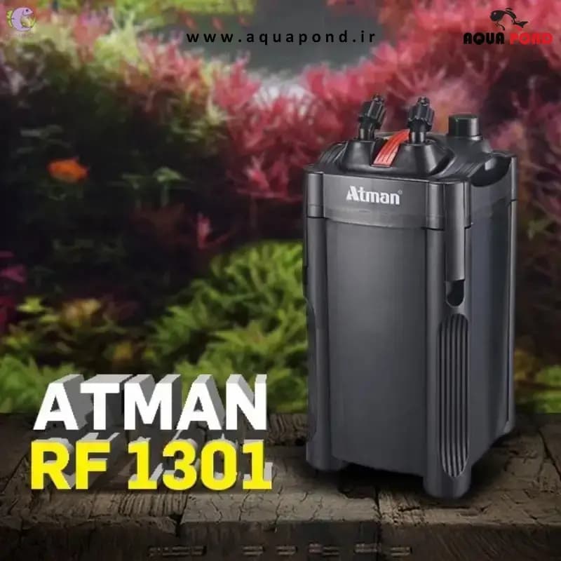 فیلتر سطلی RF-1301 آتمن — تصویر ۲