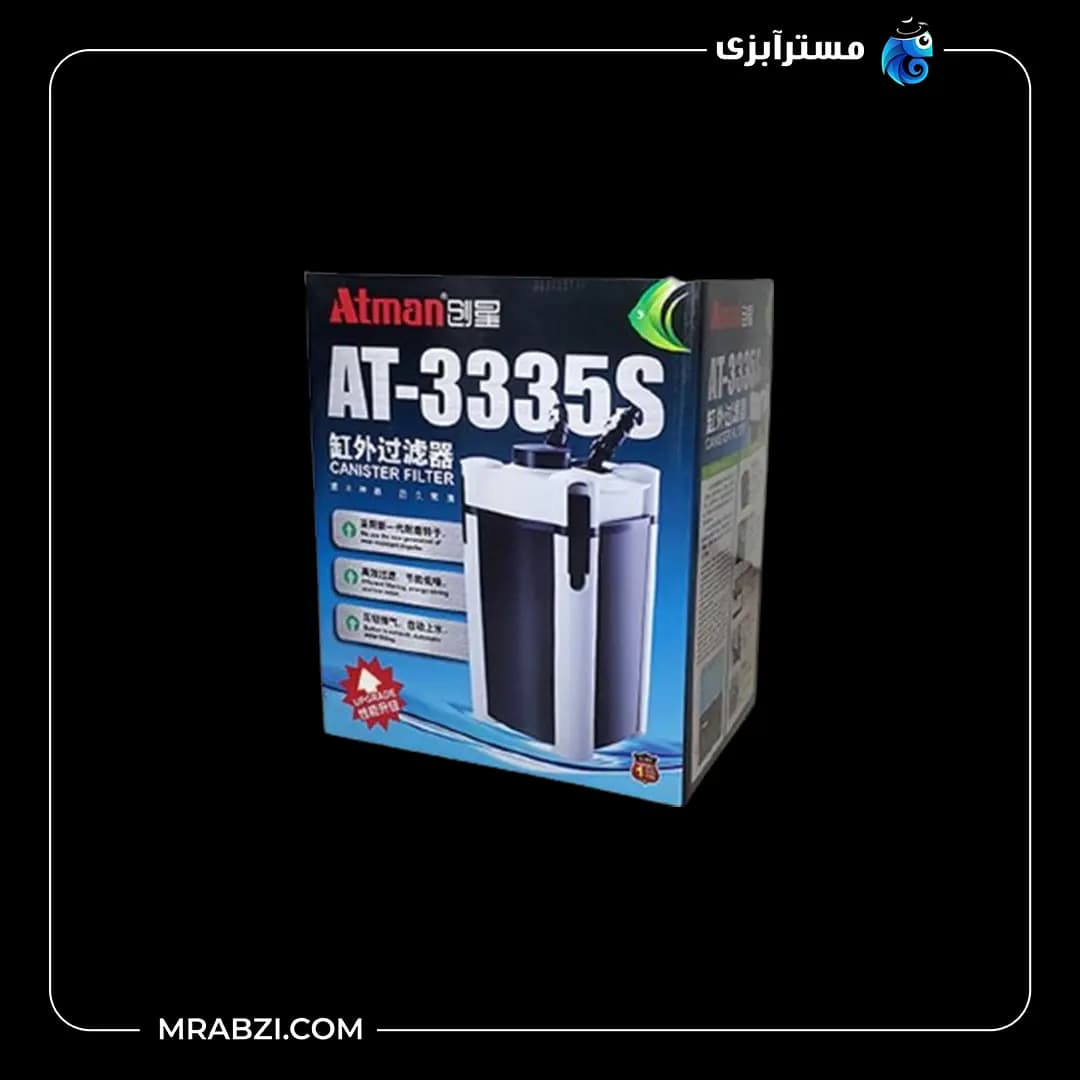 فیلتر سطلی آتمن مدل AT-3335S — تصویر ۵