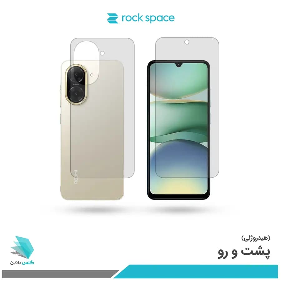 گلس هیدروژلی پشت و رو شیائومی Redmi A5 4G مات – برند راک اسپیس