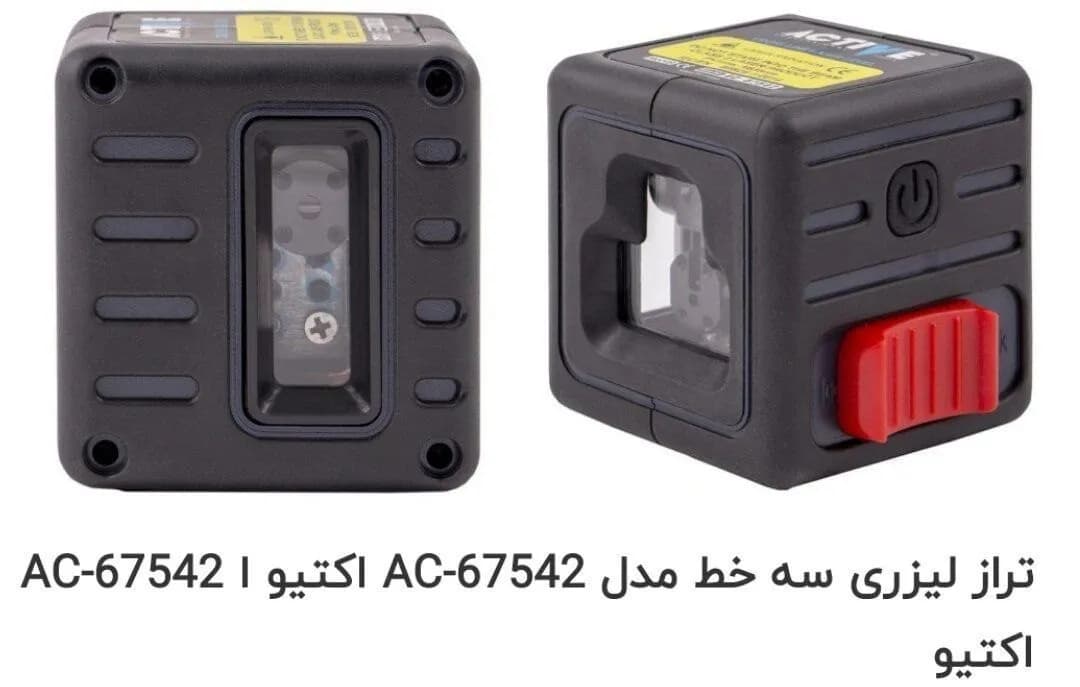 تراز لیرزی سه خط اکتیو مدل AC67542