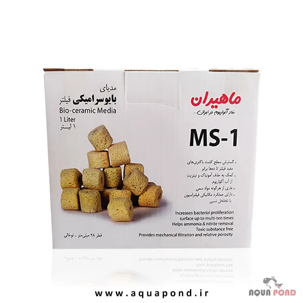 مدیا بایو سرامیک MS-1 ماهیران
