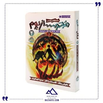 کتاب مجیستریوم ۲ دستکش مسی