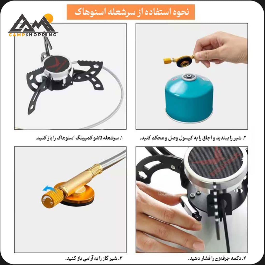 سرشعله اسنوهاک کد SN-C6198 مدل BLAZE — تصویر ۵