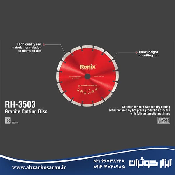 صفحه گرانیت بر 180 میلی متری رونیکس Ronix مدل RH-3503 — تصویر ۵