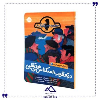ماجرای کمیسر کلیکر ۲ در تعقیب اسکناس تق