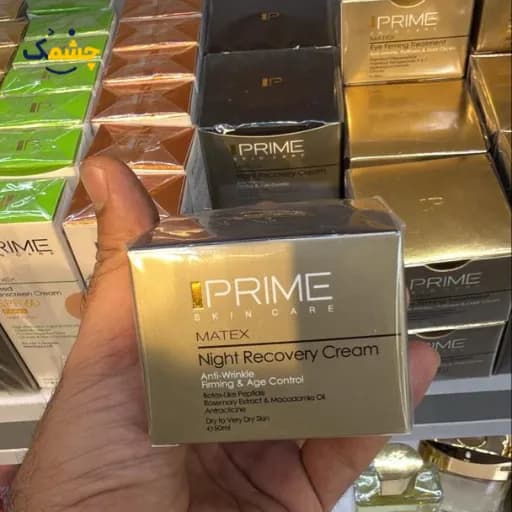 کرم شب سفتکننده و تقویتکننده پرایم Prime حجم ۵۰ میلیلیتر | کرم پریم مناسب پوست های معمولی ضدچروک و لیفتینگ مدل Matex