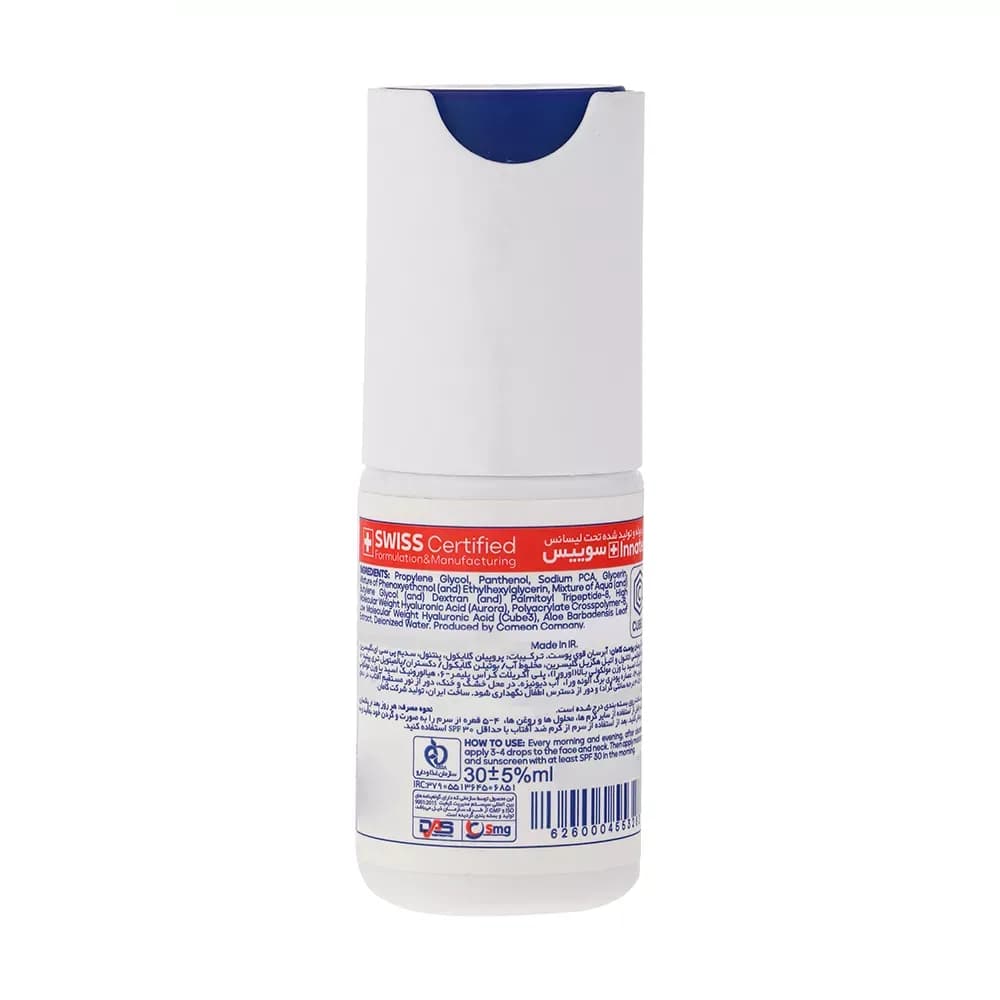 سرم آبرسان کامان مدل Hydrating حجم 30 میلی لیتر — تصویر ۳