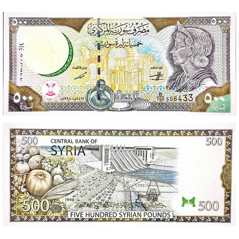 اسکناس 500 لیره سوریه 1998 — تصویر ۳