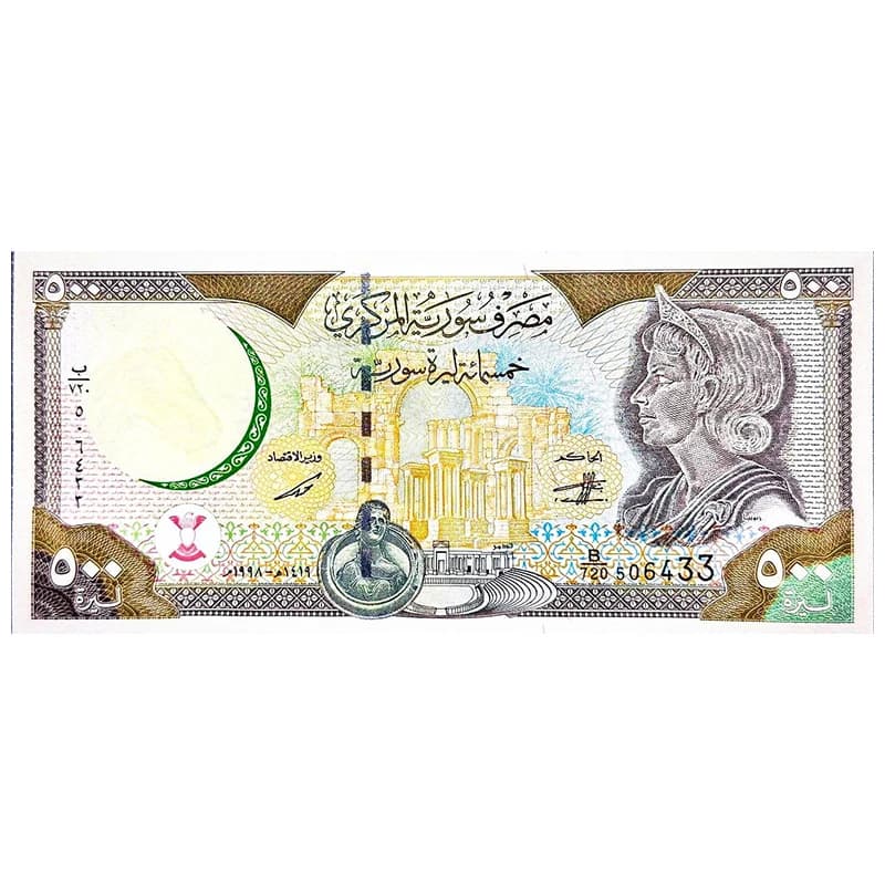 اسکناس 500 لیره سوریه 1998