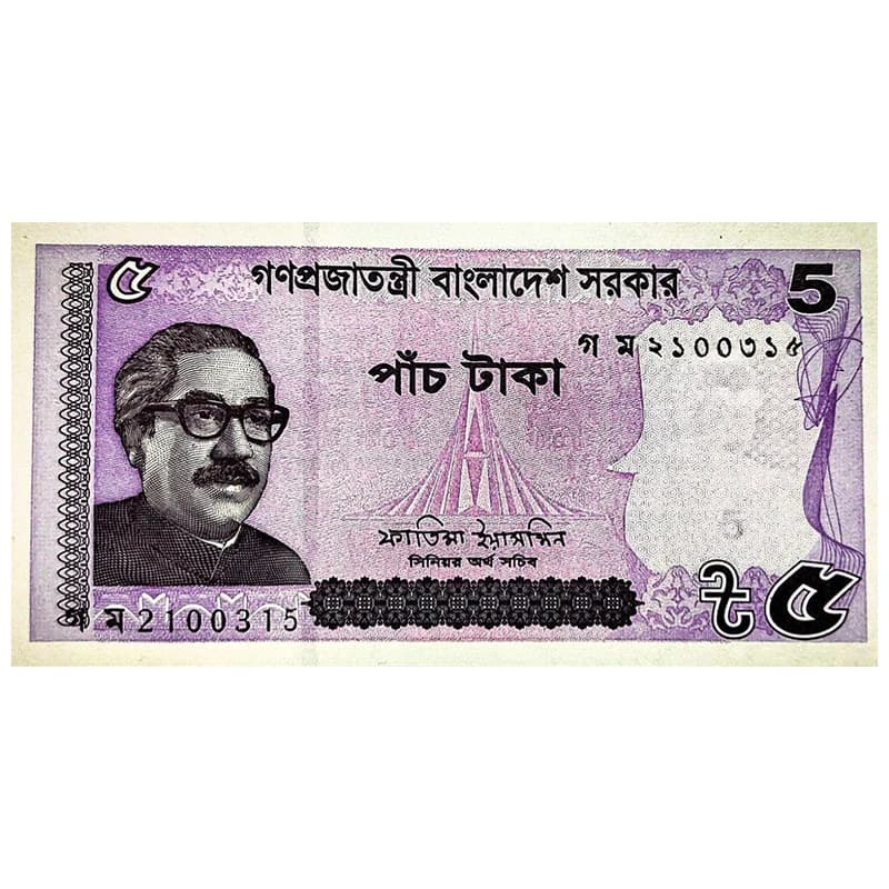 اسکناس 5 تاکا بنگلادش 2022
