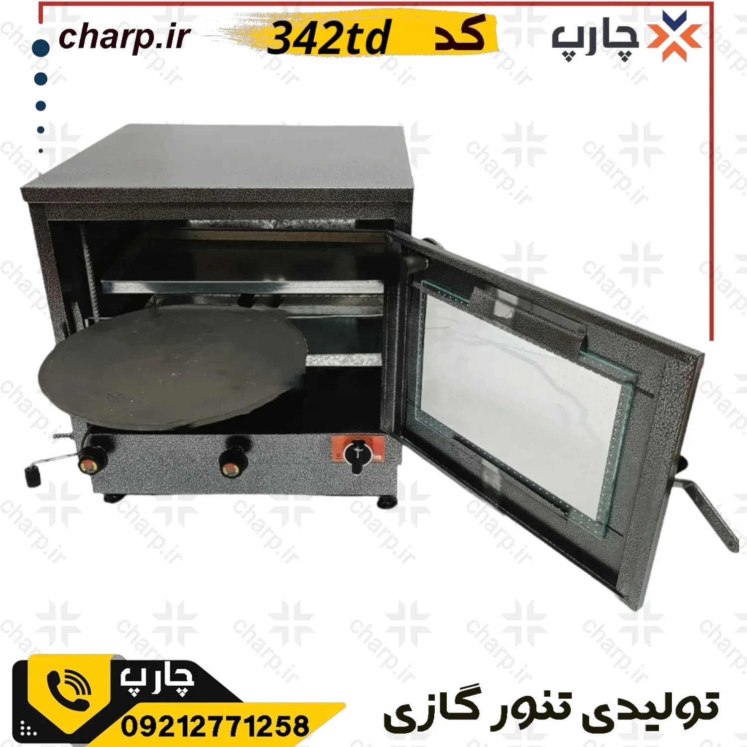 تنور گازی خانگی ورق دوجداره رنگ کوره ای با دماسنج و تایمر چدن 33 کد 342TD — تصویر ۲