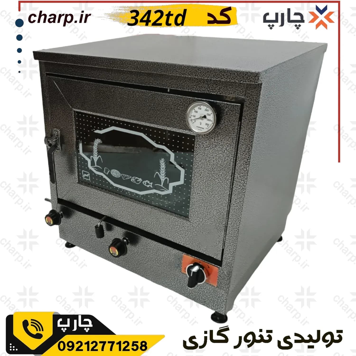 تنور گازی خانگی ورق دوجداره رنگ کوره ای با دماسنج و تایمر چدن 33 کد 342TD — تصویر ۳