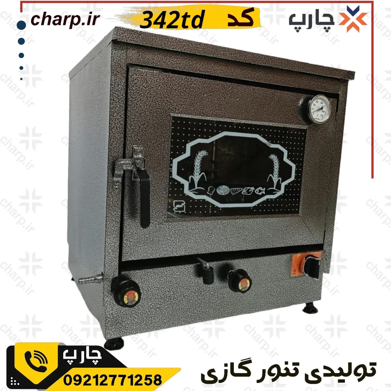 تنور گازی خانگی ورق دوجداره رنگ کوره ای با دماسنج و تایمر چدن 33 کد 342TD — تصویر ۴