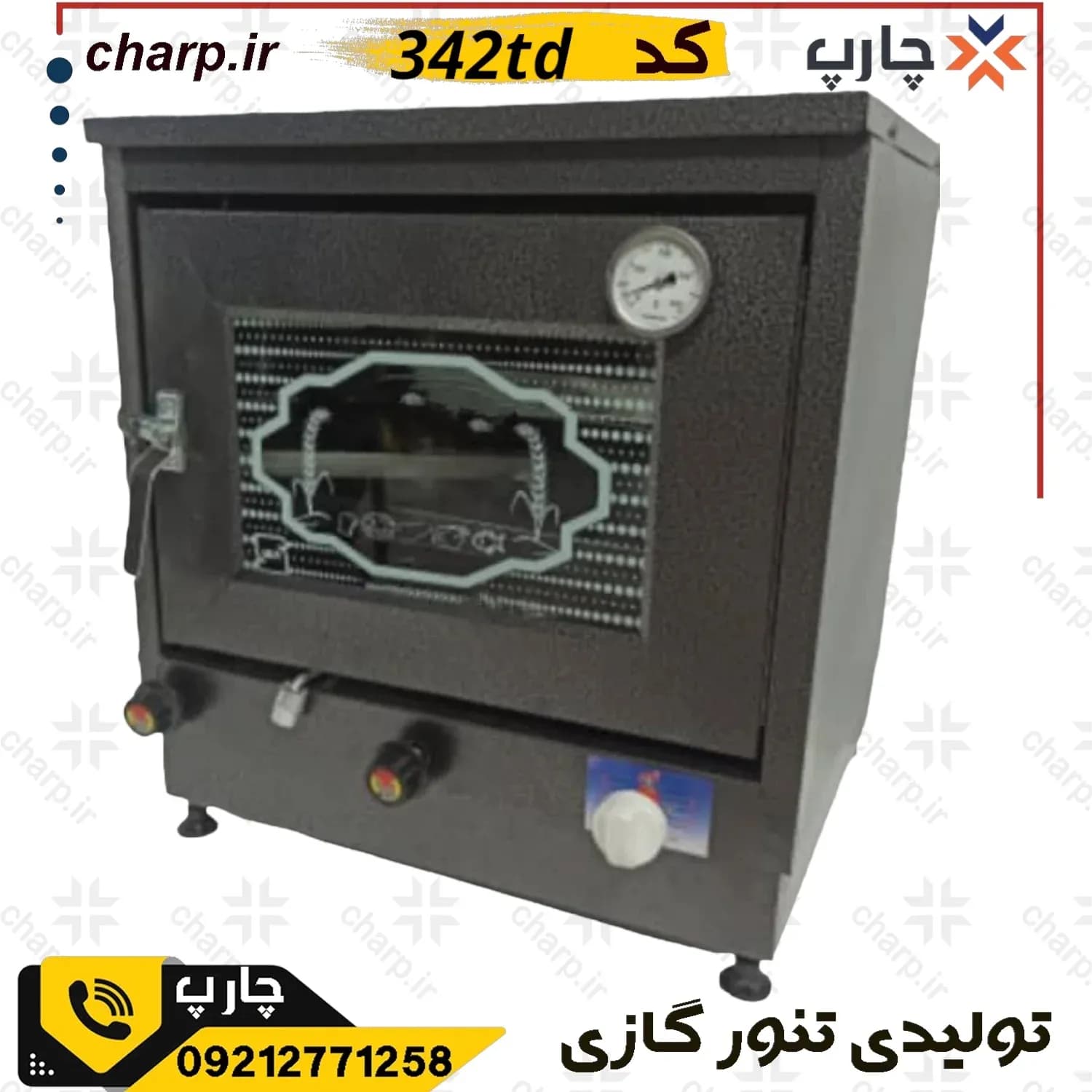 تنور گازی خانگی ورق دوجداره رنگ کوره ای با دماسنج و تایمر چدن 33 کد 342TD — تصویر ۵