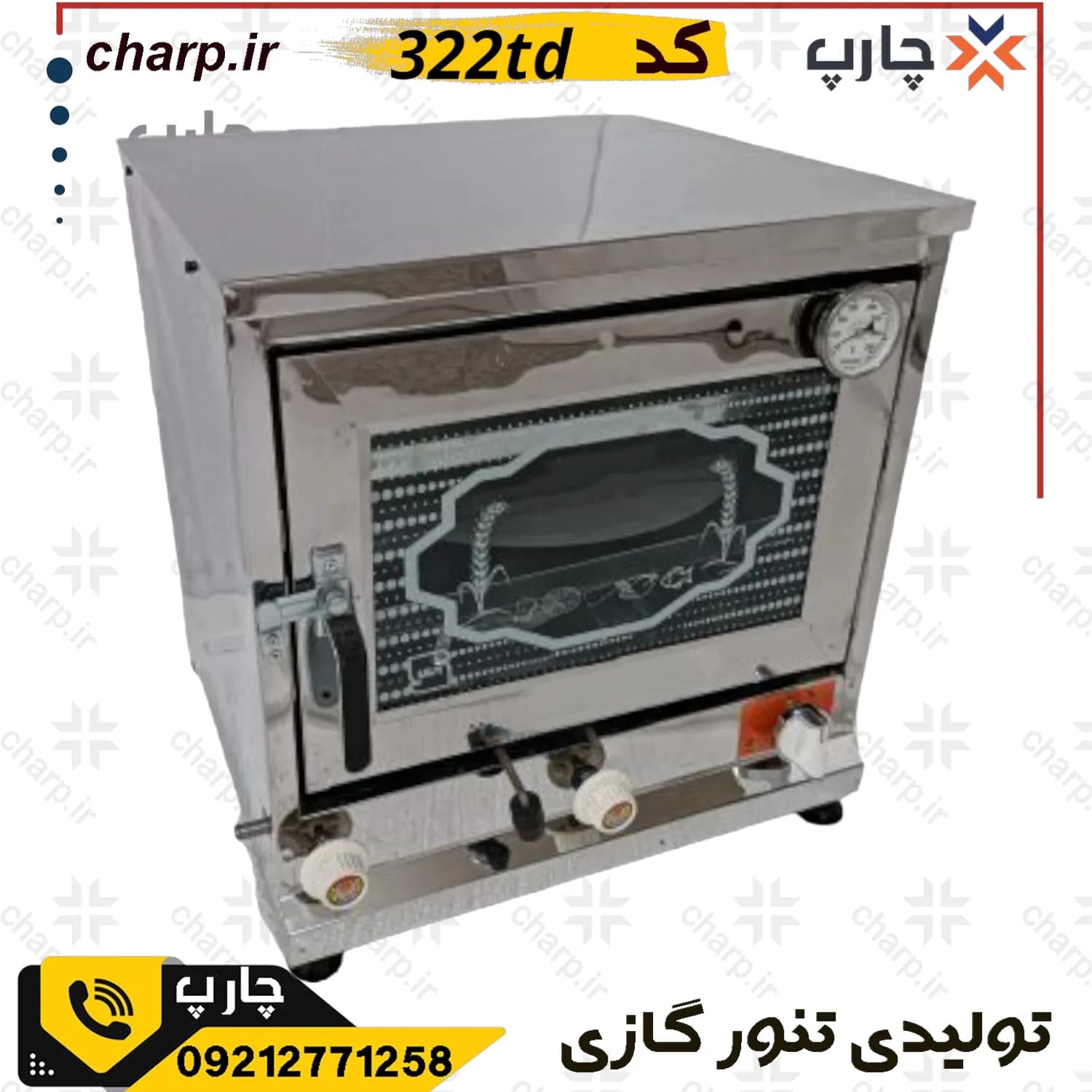 تنور گازی تمام استیل ورق دوجداره با دماسنج + تایمر + چدن 33 + دوسینی کد 332TD (فیلم دارد) — تصویر ۲