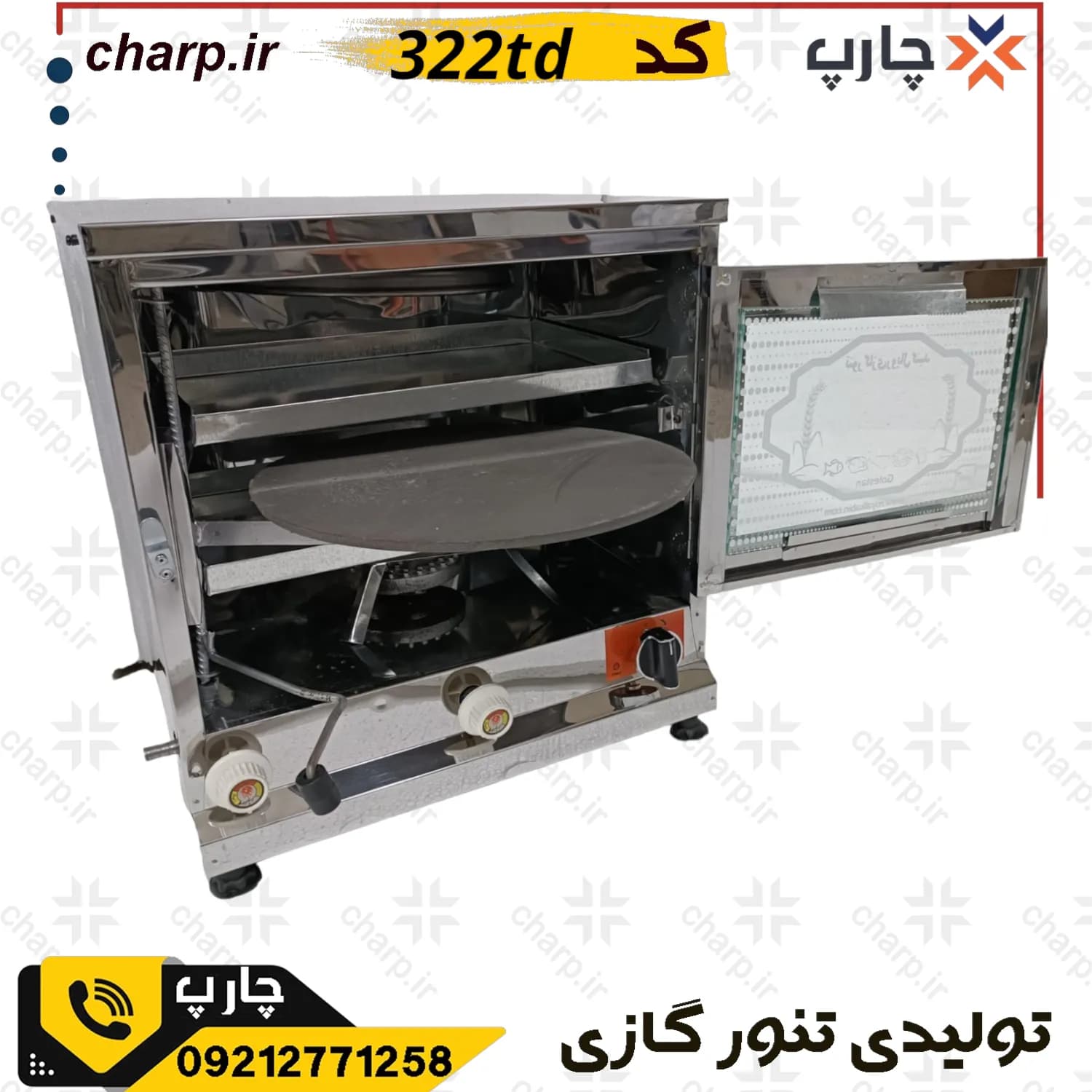 تنور گازی استیل ورق دوجداره با دماسنج + تایمر + چدن 33 + دوسینی کد 322TD (فیلم دارد) — تصویر ۳