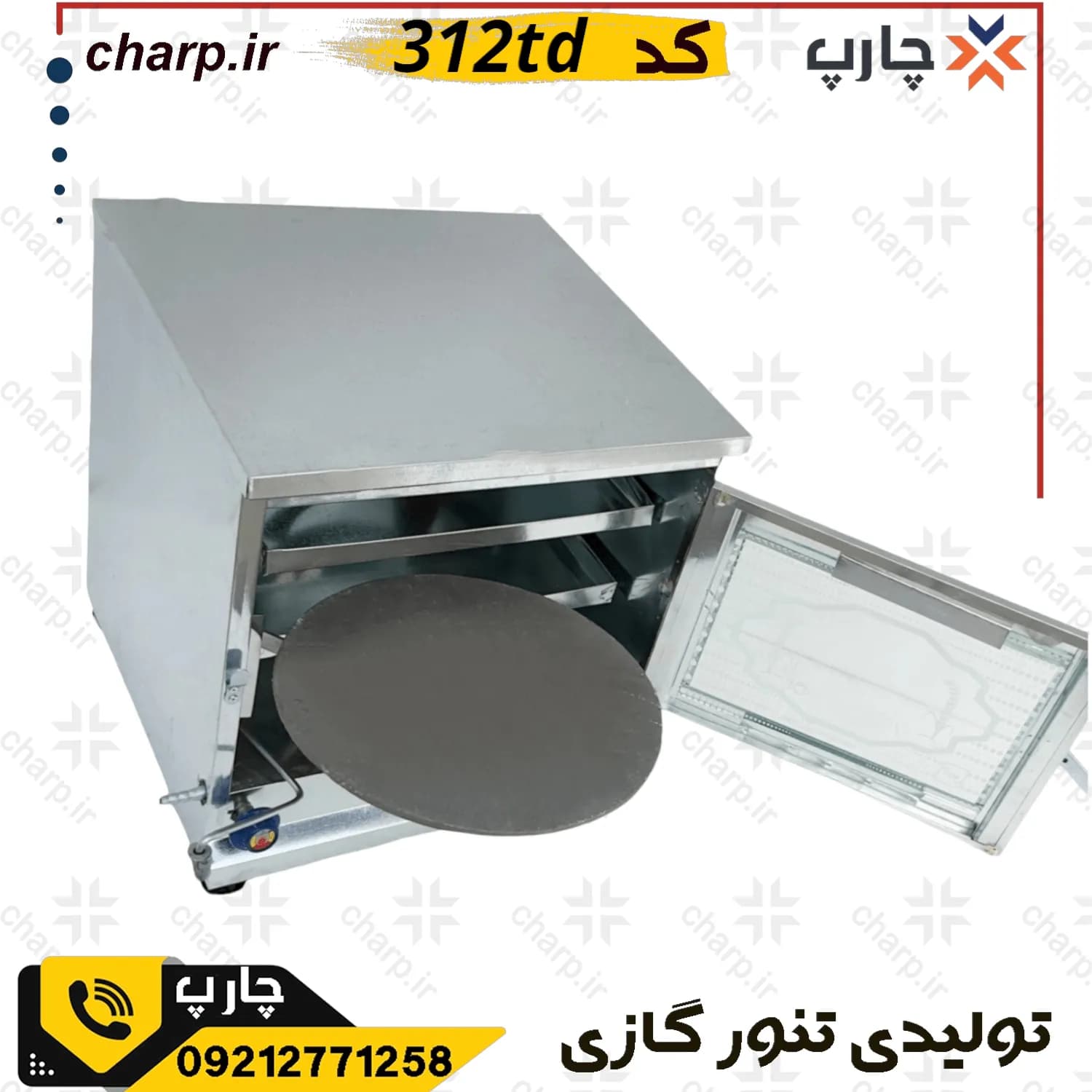 تنور گازی گالوانیزه ورق دوجداره با تایمر و دماسنج + چدن 33 + دوسینی کد 312TD — تصویر ۲