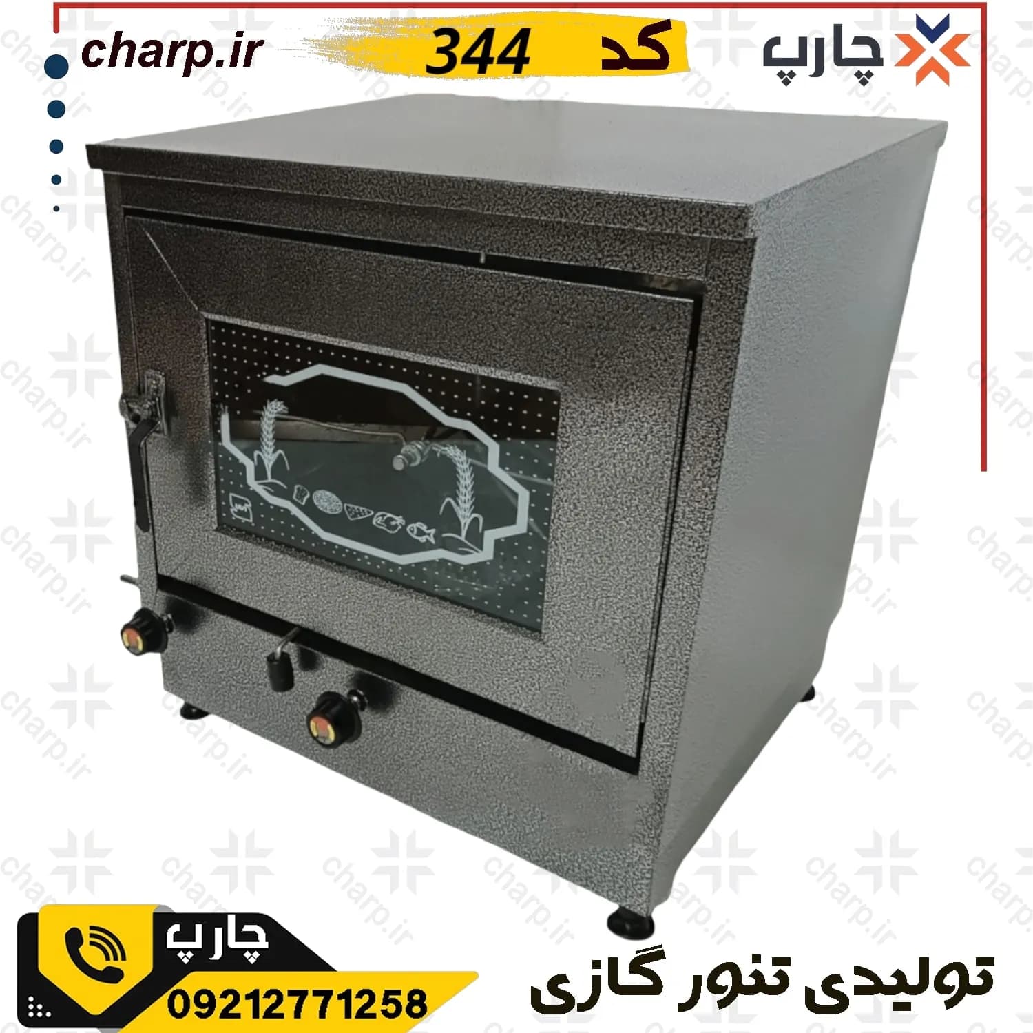 .تنور گازی خانگی کوره ای رنگی با جوجه گردان برقی — تصویر ۳