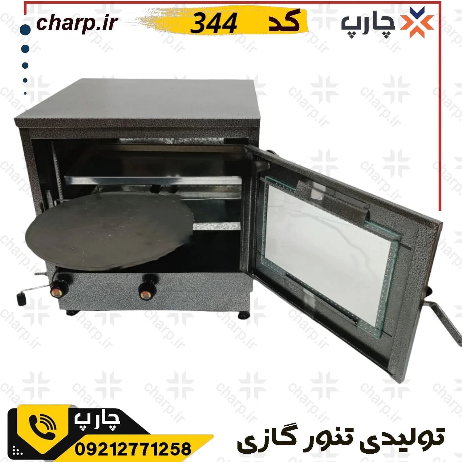.تنور گازی خانگی کوره ای رنگی با جوجه گردان برقی — تصویر ۵
