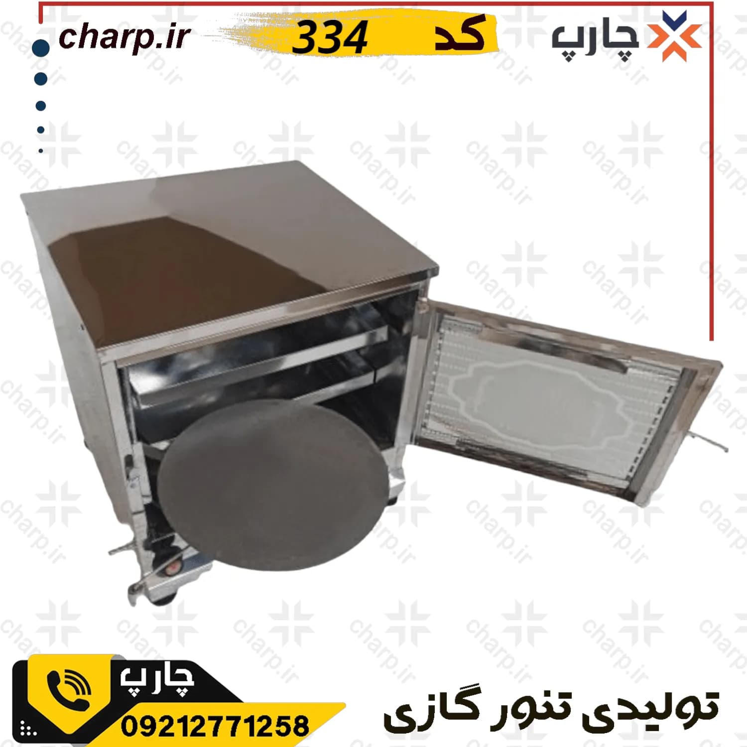 تنور گازی تمام استیل ضدخش جوجه گردان دار — تصویر ۵