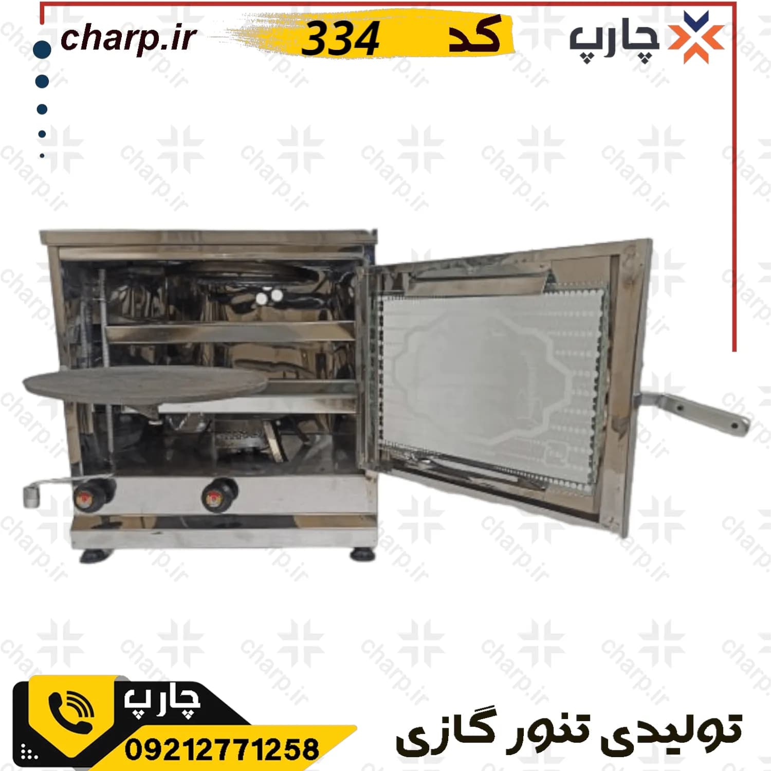 تنور گازی تمام استیل ضدخش جوجه گردان دار — تصویر ۶