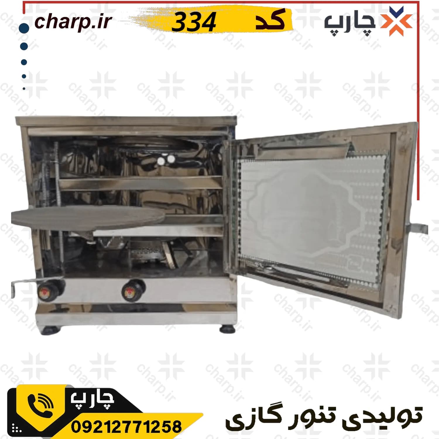 تنور گازی تمام استیل ضدخش جوجه گردان دار — تصویر ۴