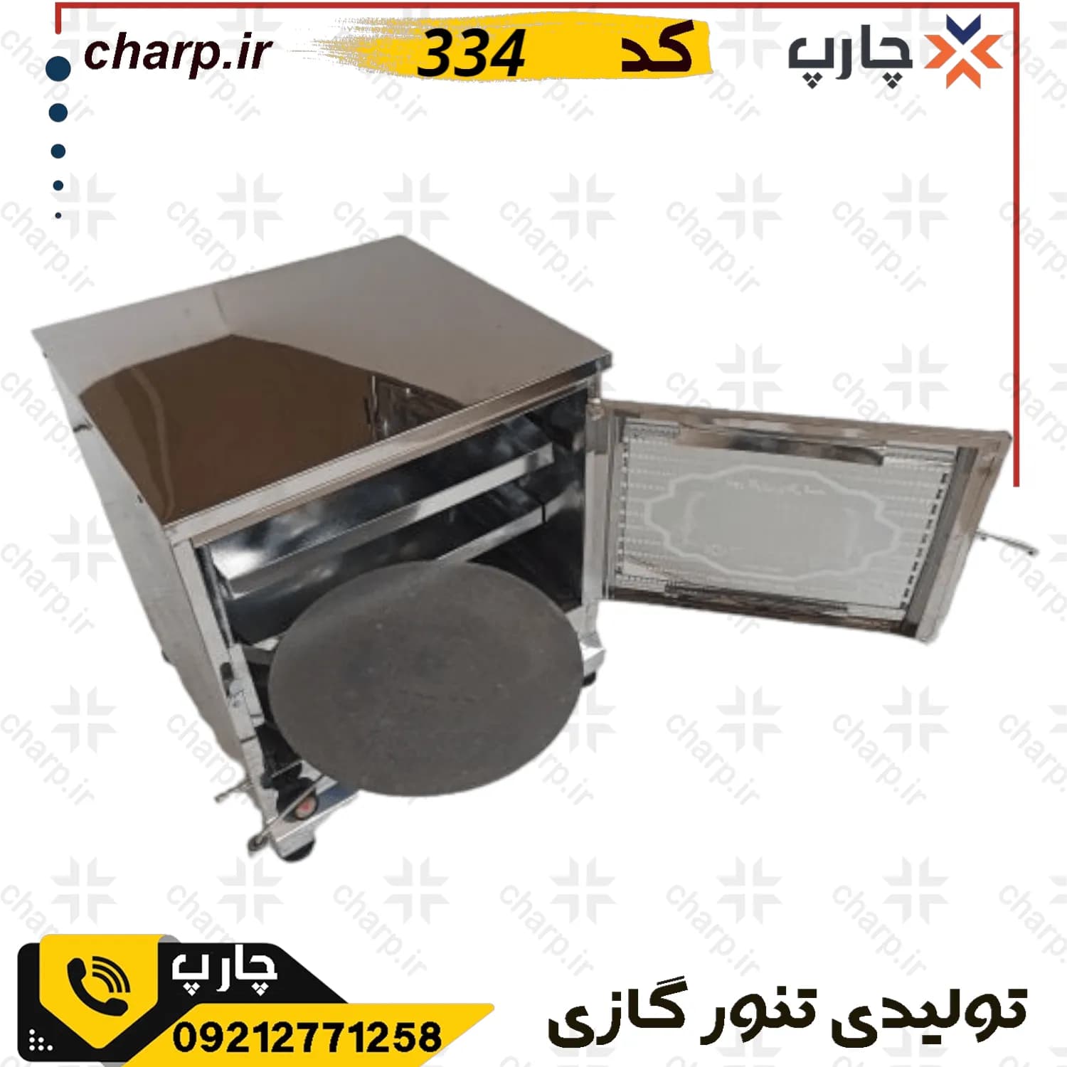 تنور گازی تمام استیل ضدخش جوجه گردان دار — تصویر ۲