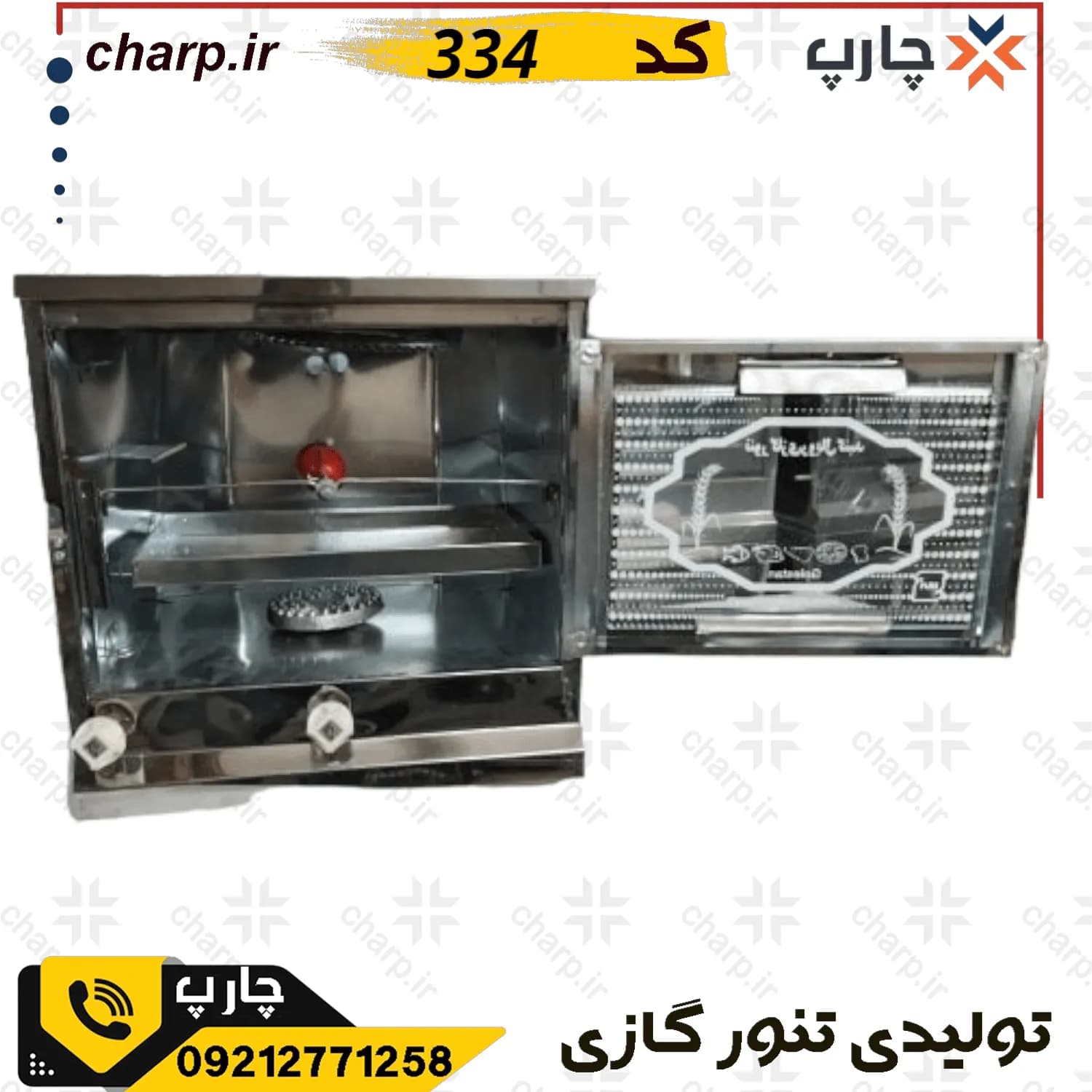 تنور گازی تمام استیل ضدخش جوجه گردان دار — تصویر ۳
