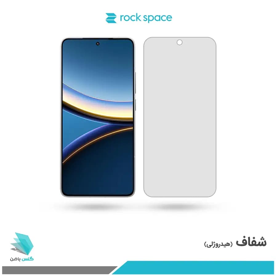 گلس هیدروژلی شیائومی Poco F7 pro شفاف – برند راک اسپیس