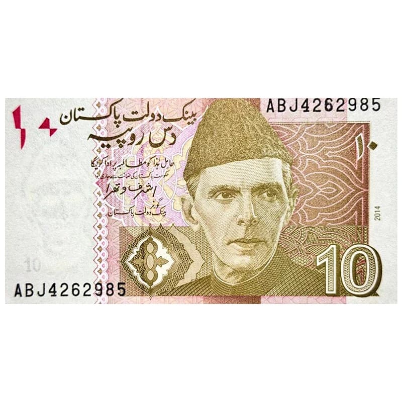 اسکناس 10 روپیه پاکستان 2014