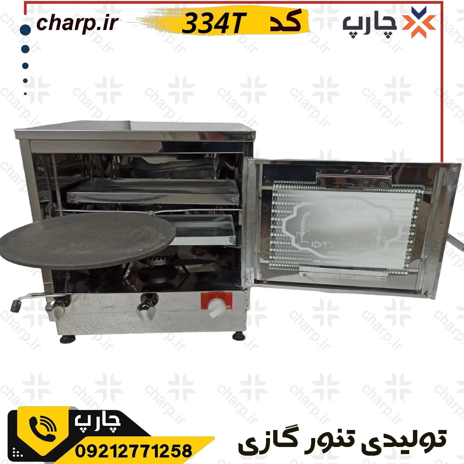 تنور گازی تمام استیل ورق دوجداره با جوجه گردان + تایمر + چدن 33 کد334T (فیلم دارد) — تصویر ۶