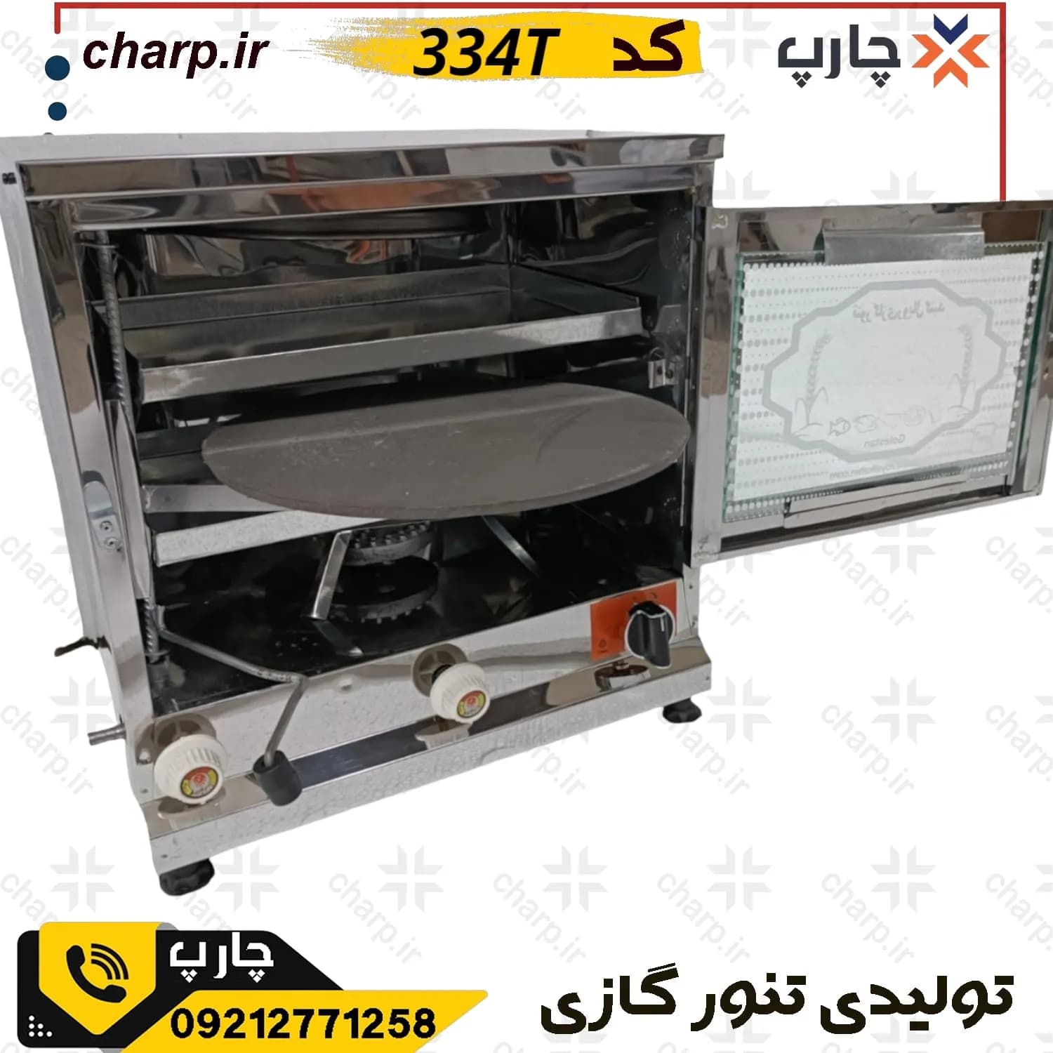 تنور گازی تمام استیل ورق دوجداره با جوجه گردان + تایمر + چدن 33 کد334T (فیلم دارد) — تصویر ۴