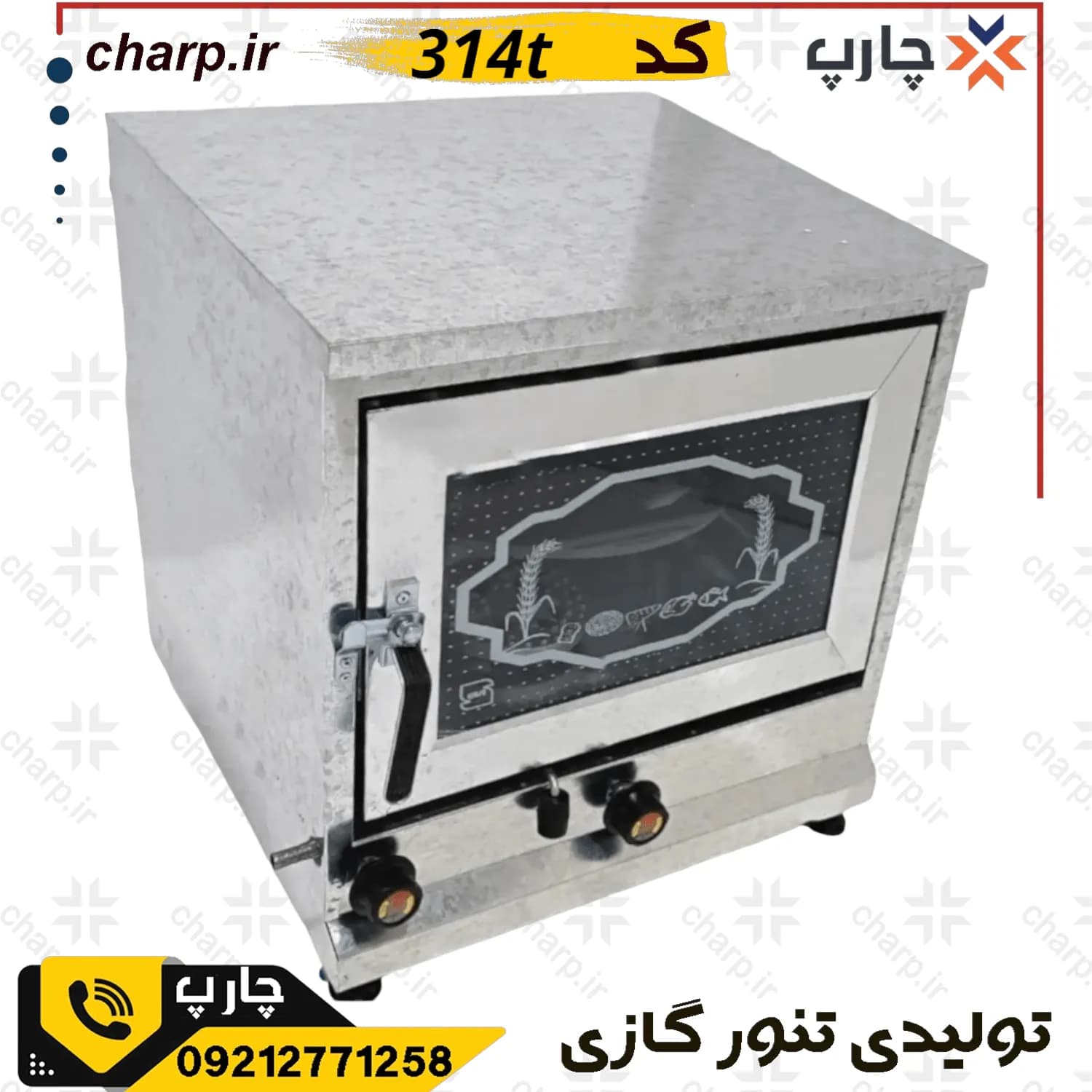 تنور گازی ورق دوجداره گالوانیزه با جوجه گردان و تایمر + چدن 33 کد 314T — تصویر ۲