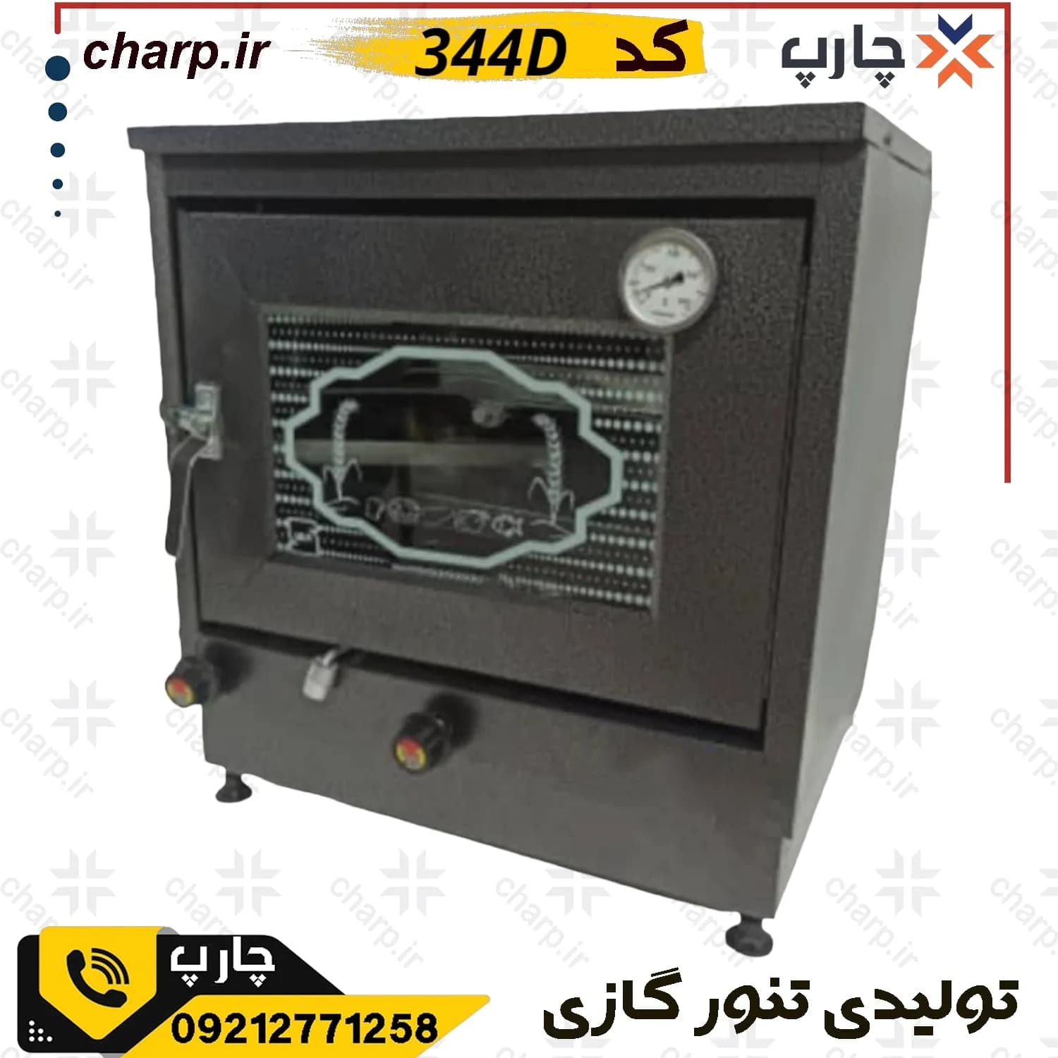 تنورگازی ورق دوجداره رنگ کوره با جوجه گردان و دماسنج + چدن 33 کد344D — تصویر ۵
