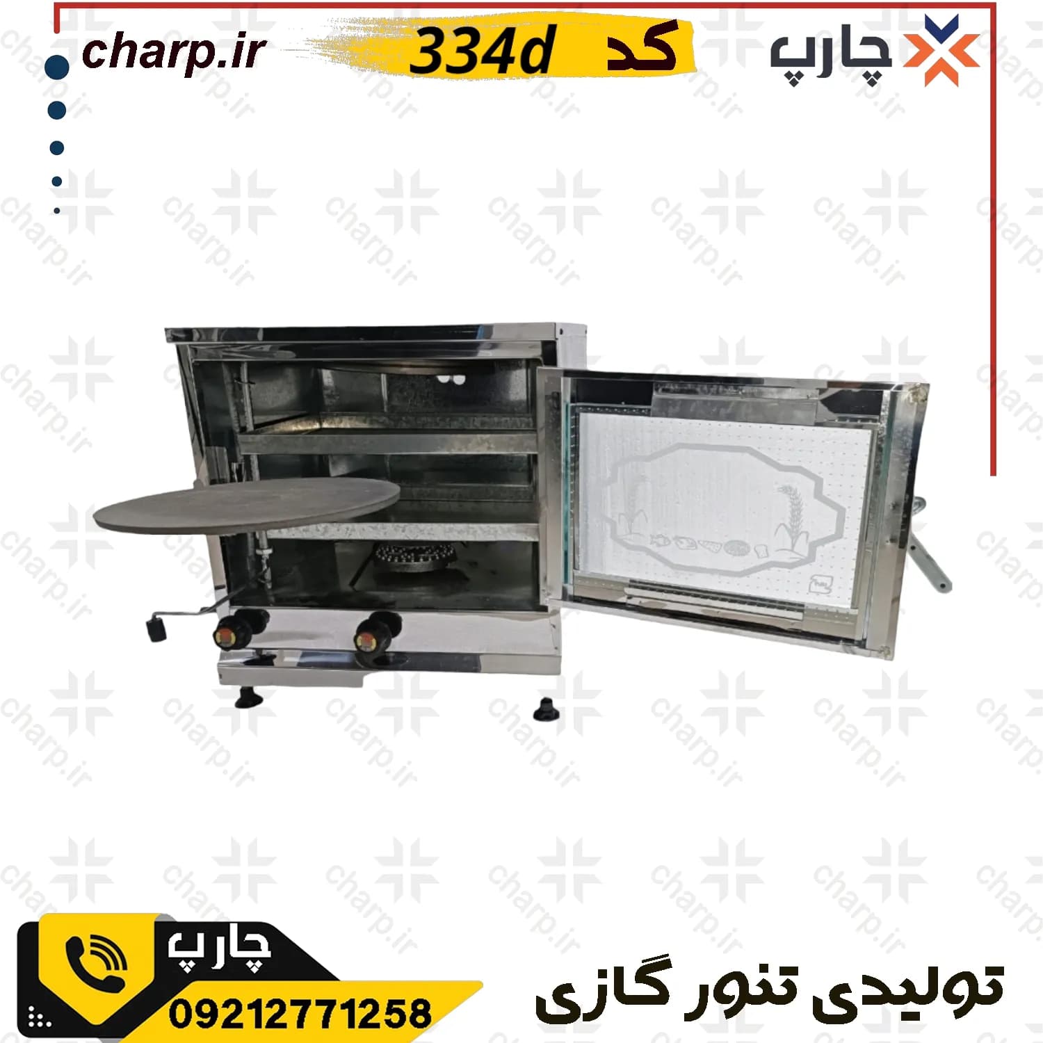 تنور گازی تمام استیل ورق دوجداره با جوجه گردان + دماسنج + چدن 33 کد 334D (فیلم دارد) — تصویر ۳