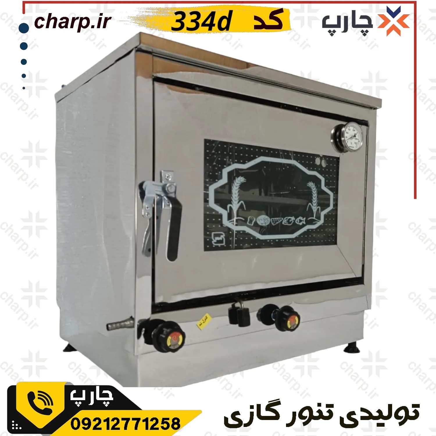 تنور گازی تمام استیل ورق دوجداره با جوجه گردان + دماسنج + چدن 33 کد 334D (فیلم دارد) — تصویر ۵