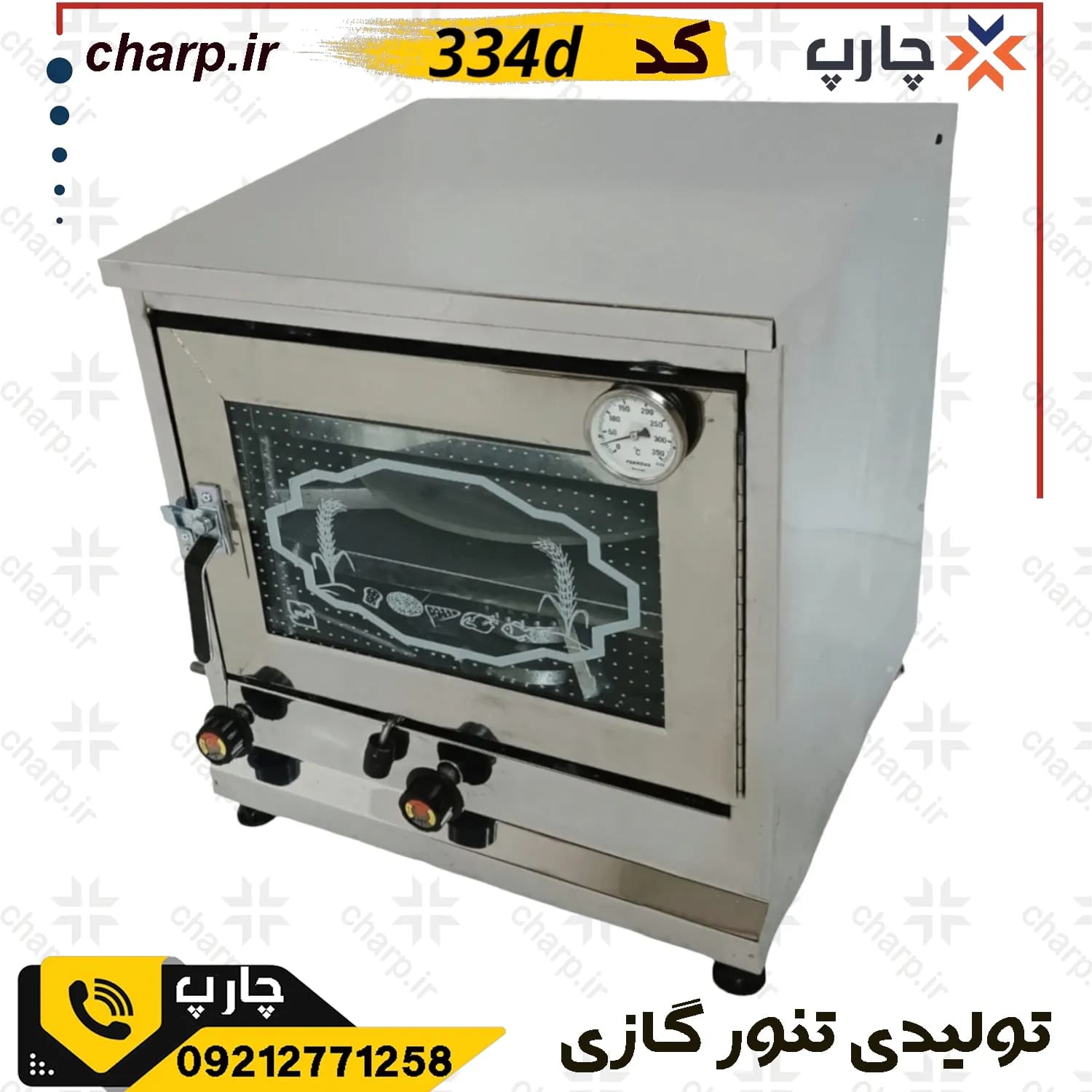 تنور گازی تمام استیل ورق دوجداره با جوجه گردان + دماسنج + چدن 33 کد 334D (فیلم دارد) — تصویر ۲