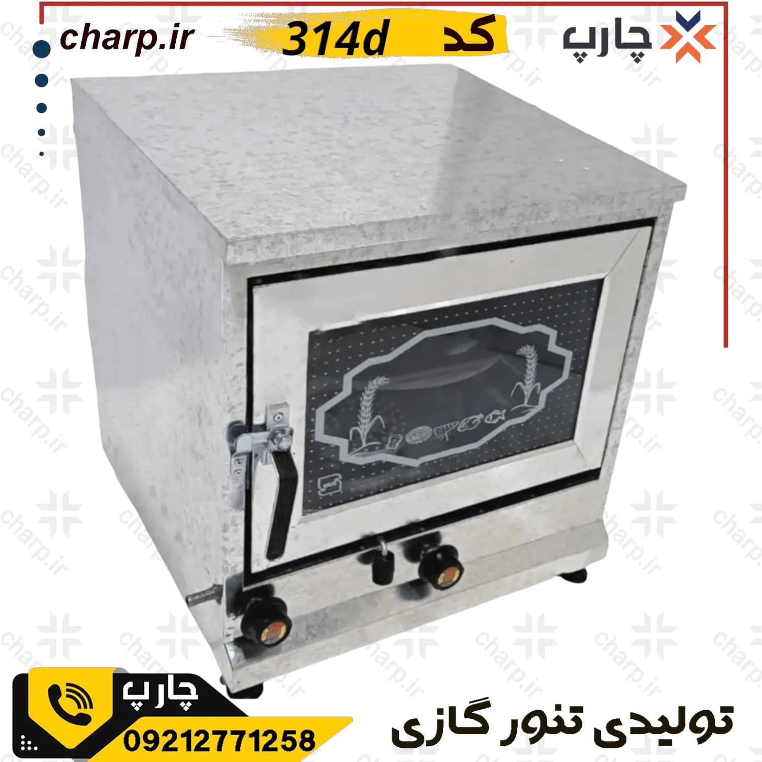 تنور گازی ورق دوجداره گالوانیزه با جوجه گردان و دماسنج چدن 33 کد 314D — تصویر ۴
