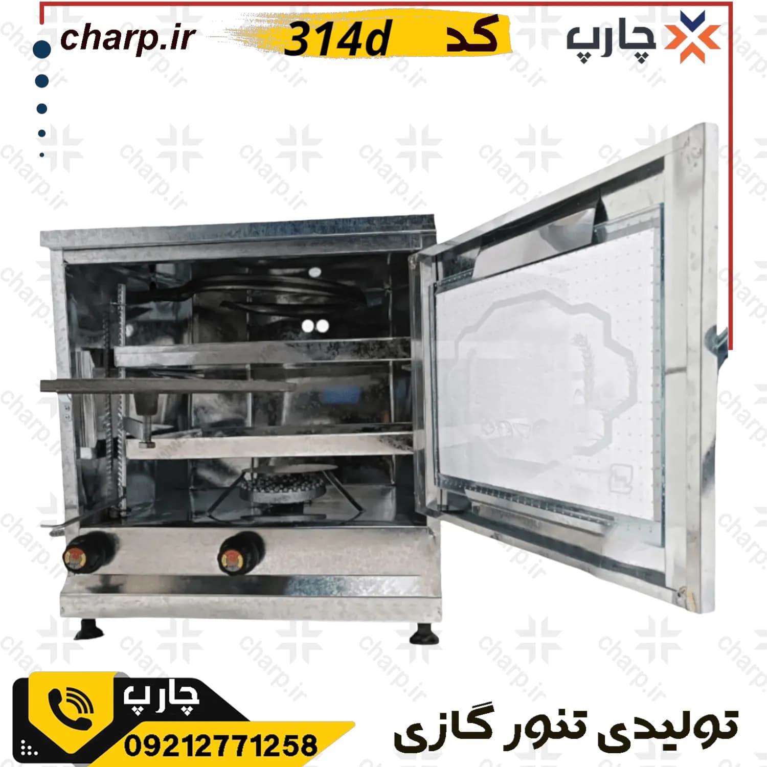 تنور گازی ورق دوجداره گالوانیزه با جوجه گردان و دماسنج چدن 33 کد 314D — تصویر ۳