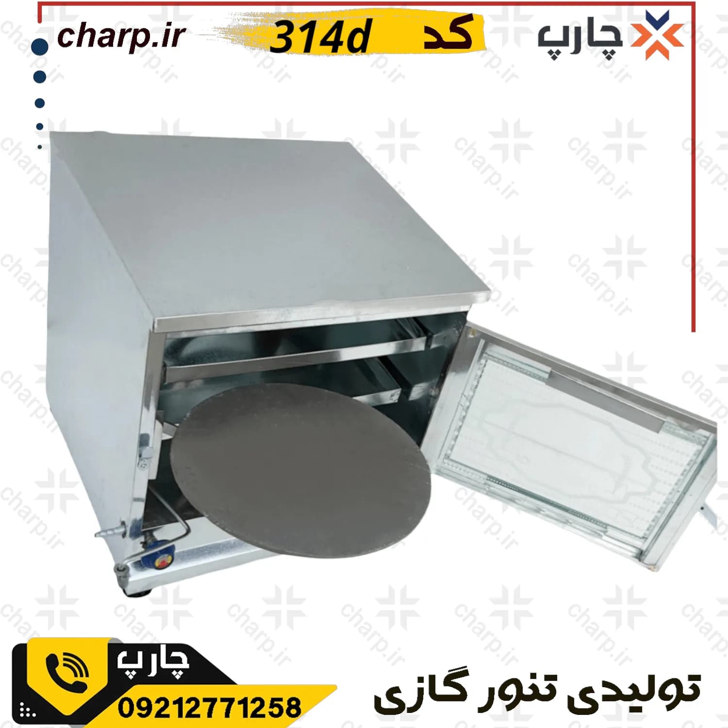 تنور گازی ورق دوجداره گالوانیزه با جوجه گردان و دماسنج چدن 33 کد 314D — تصویر ۲